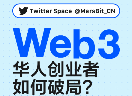Web3,创业者